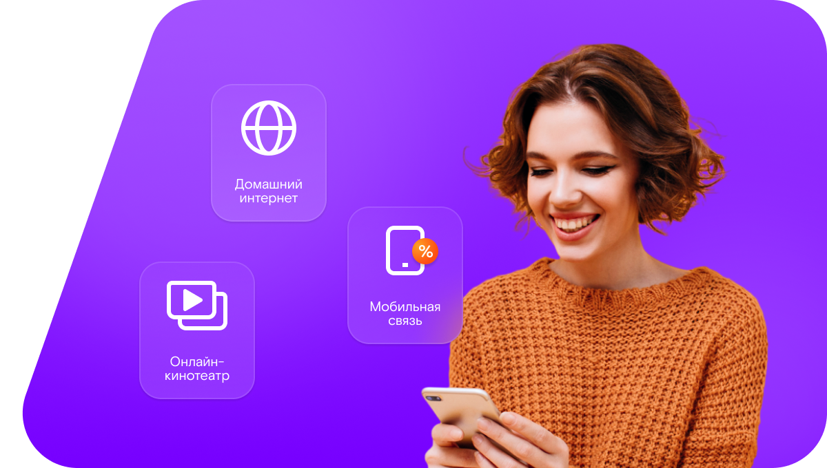 Промо-тарифы Ростелеком в&nbsp;Ельце